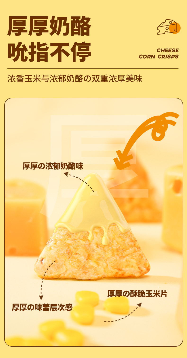食验室 奶酪玉米片多口味可选  30g袋