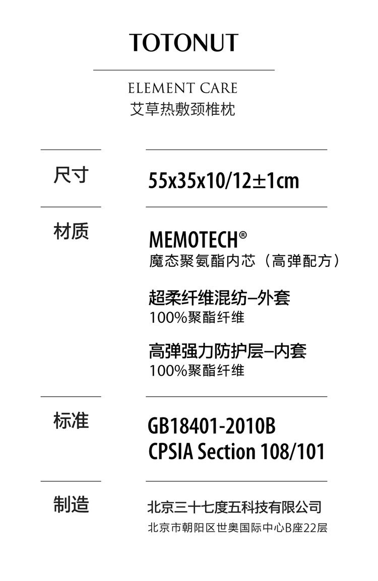 坚果宝贝 TOTONUT水波纹颈椎枕艾草热敷款 一只装