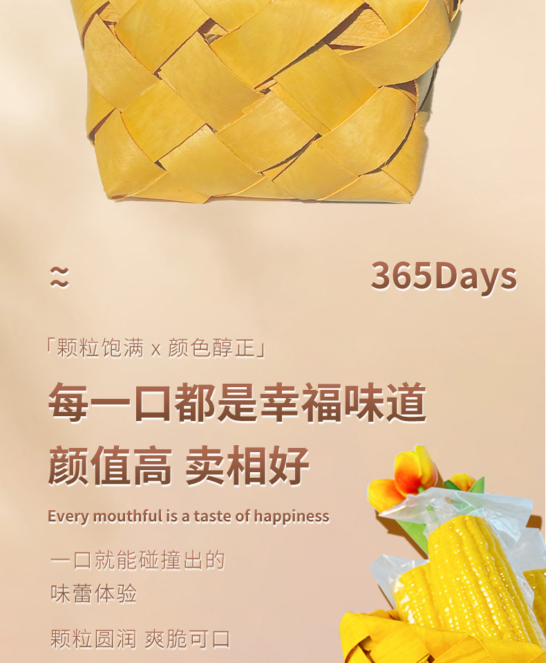 郭老丈 水果玉米200g*8穗