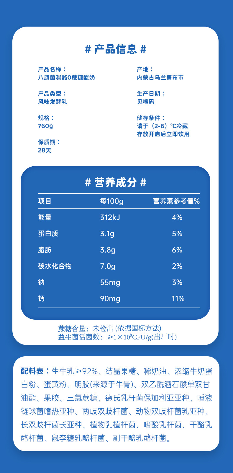 兰格格 八旗菌凝酪0蔗糖低温酸奶