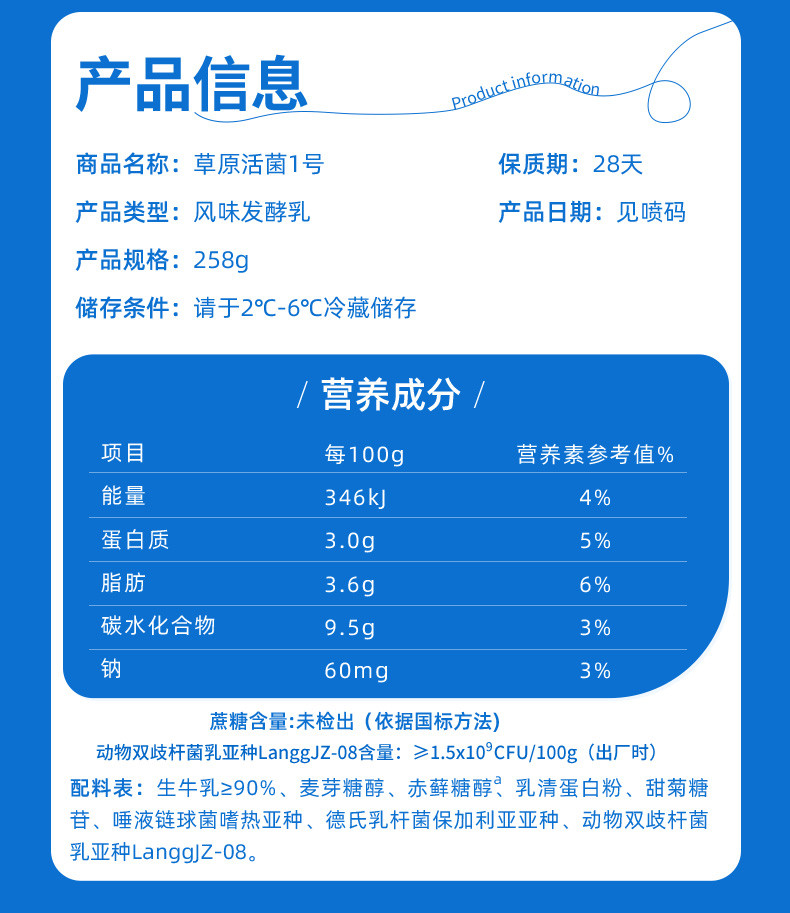 兰格格 草原酸奶 活菌1号0蔗糖