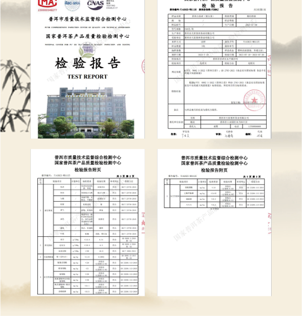 农家自产 高级绿茶海拔800-2600m的自然回馈