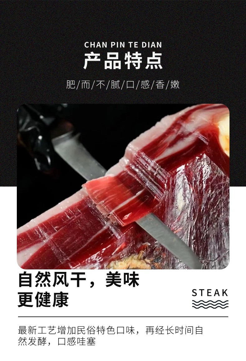 诺邓凤飞 大理农家火腿250g