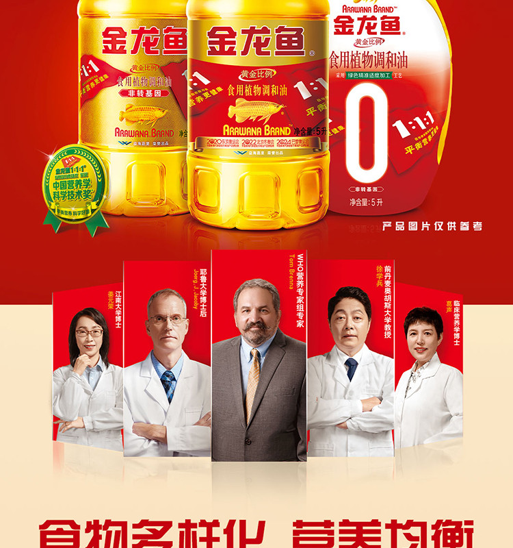 金龙鱼 金龙鱼黄金比例食用植物调和油6.18L*1