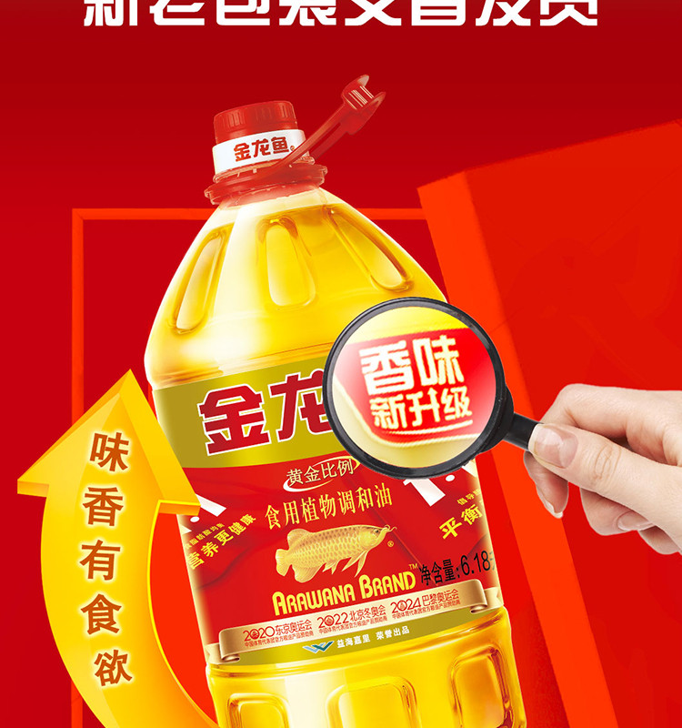 金龙鱼 金龙鱼黄金比例食用植物调和油6.18L*1