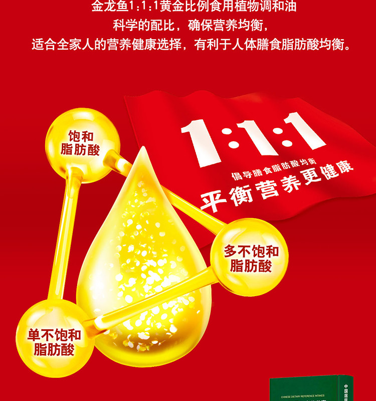 金龙鱼 金龙鱼黄金比例食用植物调和油6.18L*1