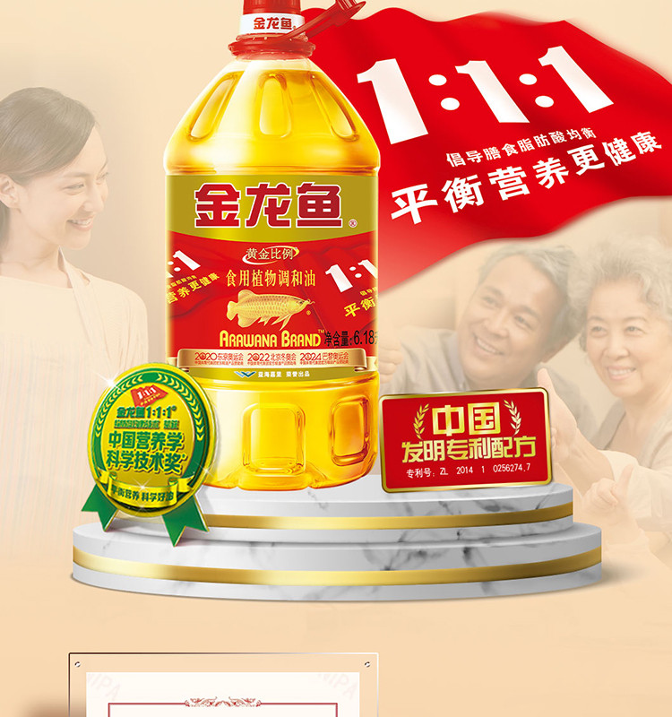 金龙鱼 金龙鱼黄金比例食用植物调和油6.18L*1