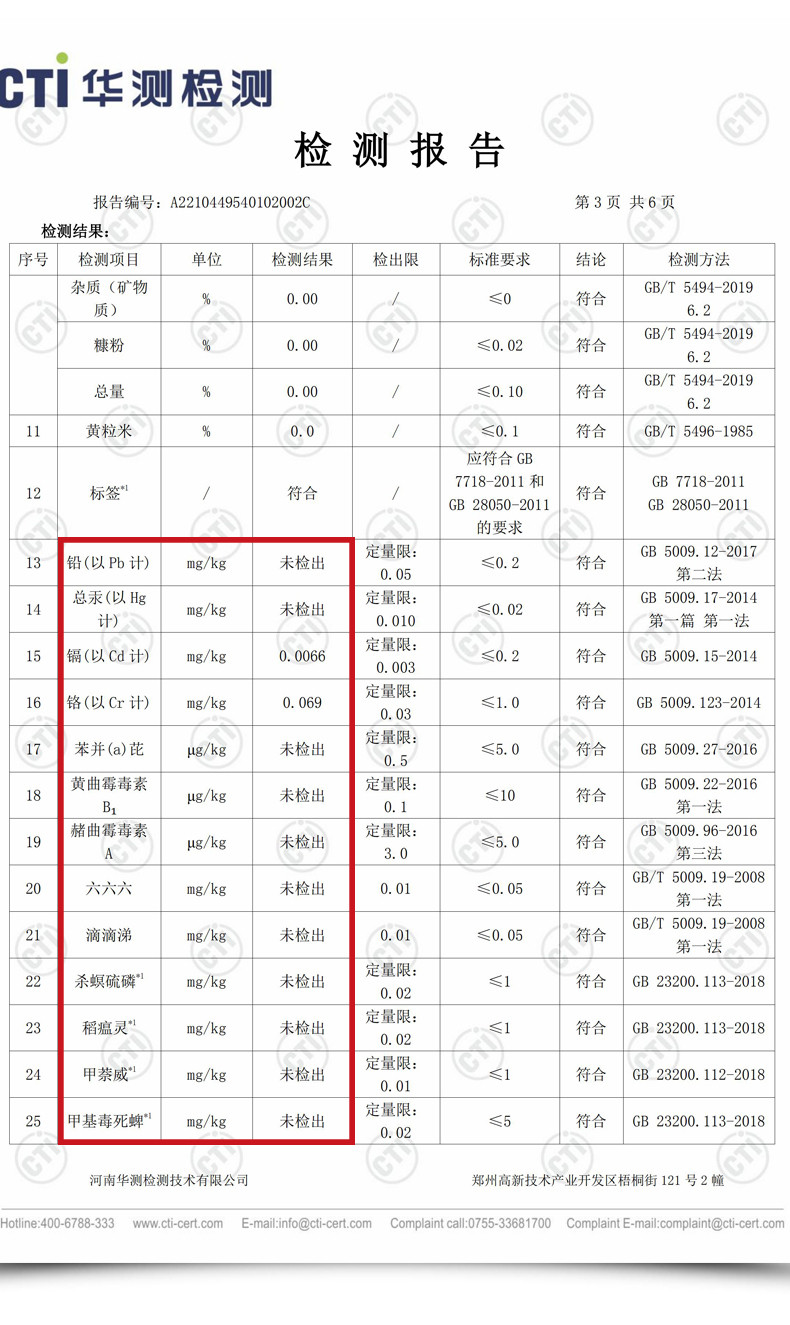 乔府大院 五常大米5kg 五常稻花香红金色真空装