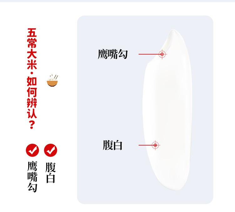 乔府大院 五常大米5kg 正宗五常大米10斤 当年新米