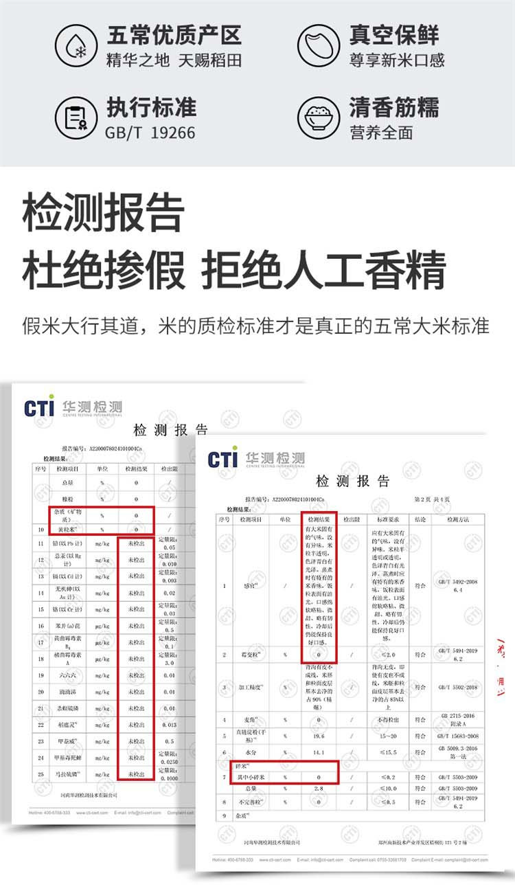 乔府大院 【可溯源】正宗五常大米 优质产区稻花香2号 清香型5kg