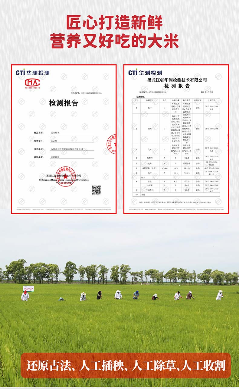 乔府大院 五常鲜米5kg五常稻花香红金色真空装 105届巴拿马特等金奖