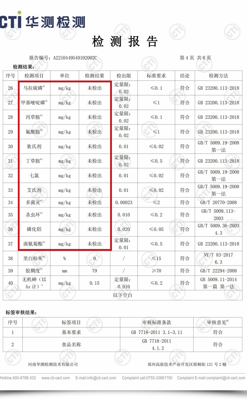 乔府大院 五常大米5kg 五常稻花香红金色真空装