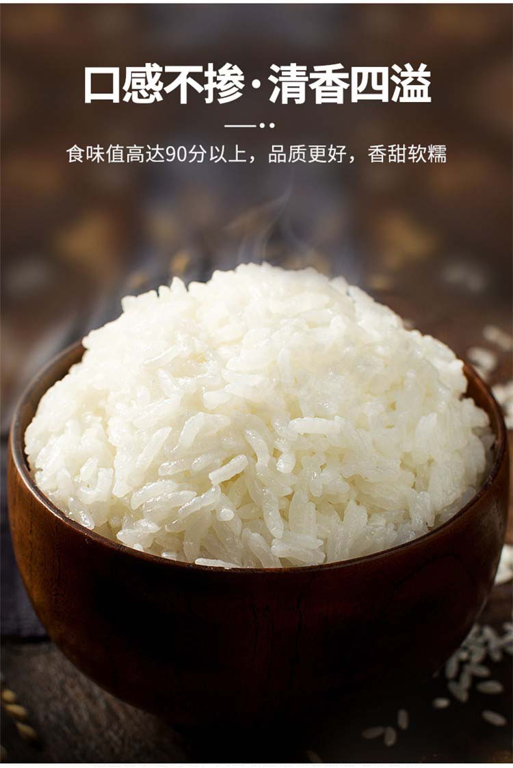 乔府大院 【可溯源】正宗五常大米 优质产区稻花香2号 清香型5kg