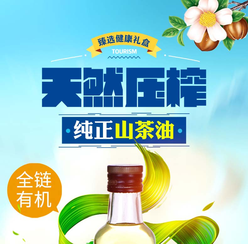 得尔乐 有机山茶油礼盒 茶籽油325mlX4瓶食用油压榨一级送礼必备