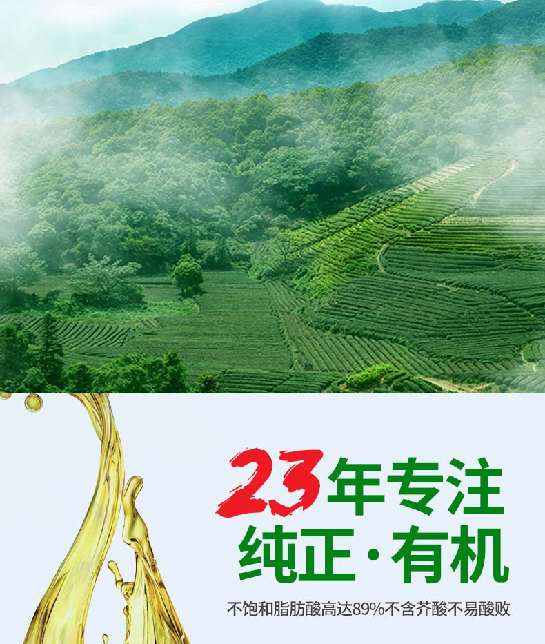 得尔乐 有机高山茶油家用食用油茶籽油500ml山茶油