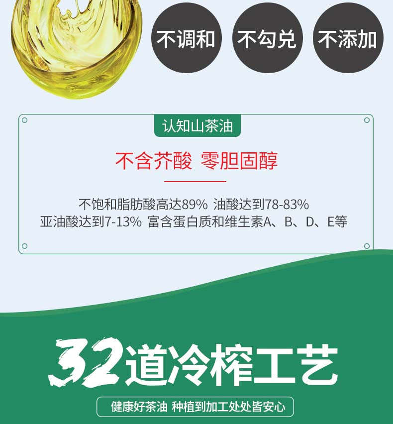 得尔乐 有机高山茶油家用食用油茶籽油500ml山茶油