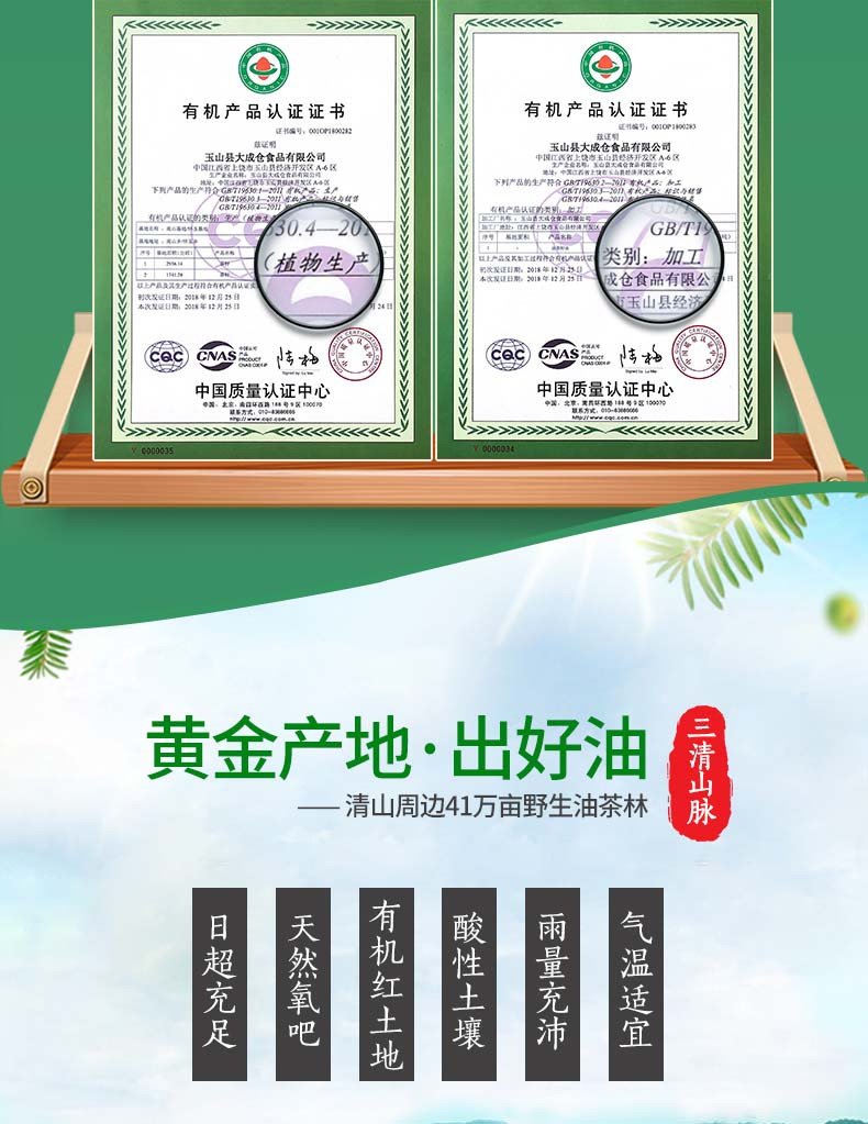 得尔乐 有机高山茶油家用食用油茶籽油500ml山茶油