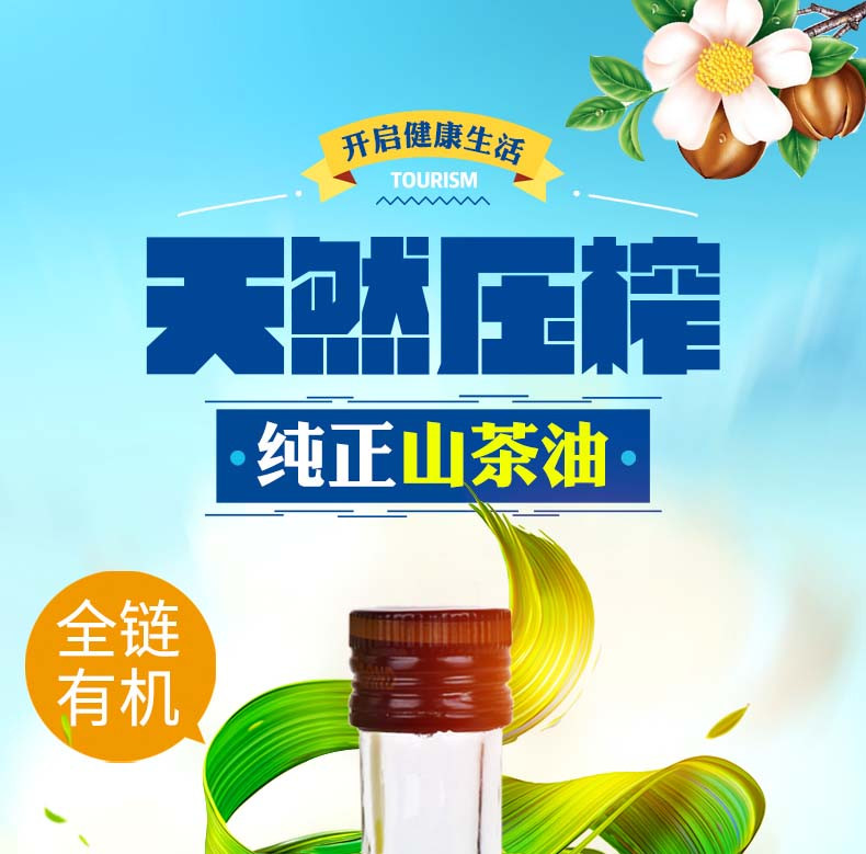 得尔乐 山茶油有机头道初榨油茶籽油100ml物理压榨食用油