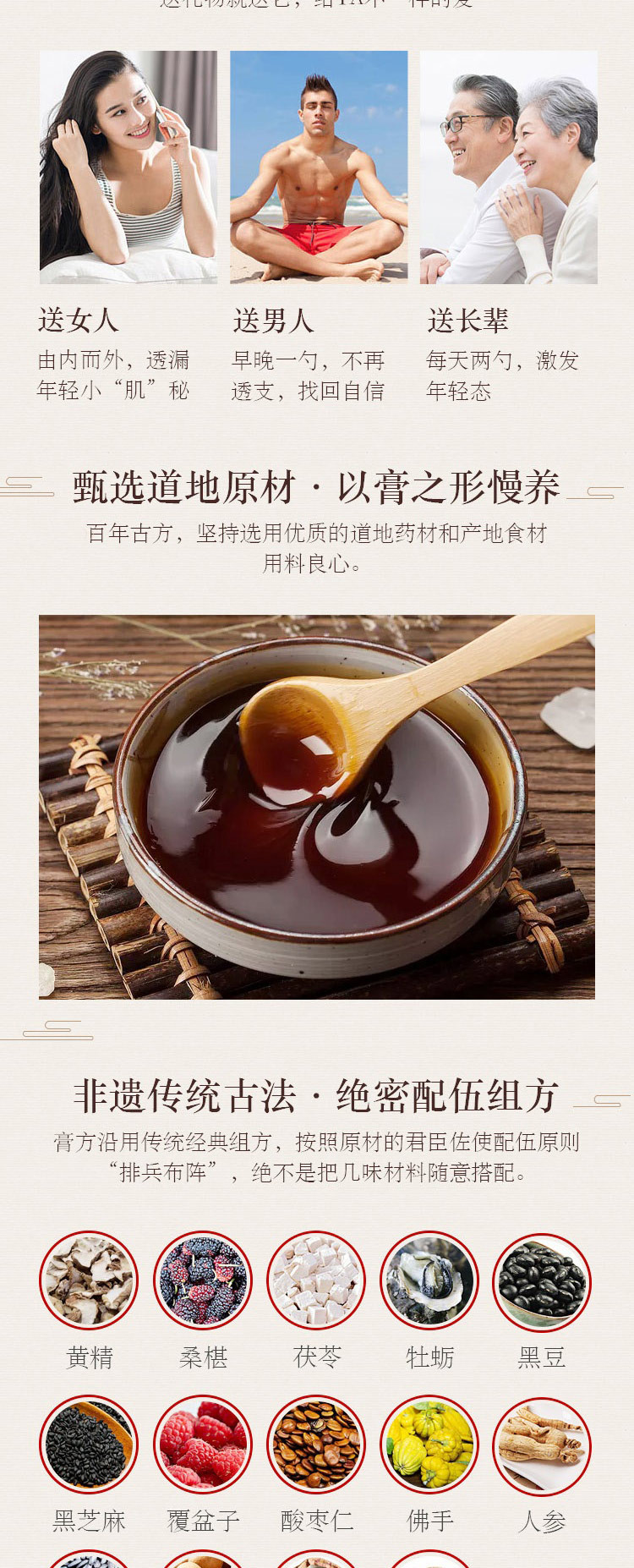 今磨房 黄精桑椹膏-精装320g浓缩膏滋即食阿胶膏方固元膏 80*4