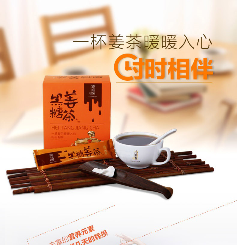 今磨房 黑糖姜茶180g爱心黑糖姜茶大姨妈月经生理期送女友礼物