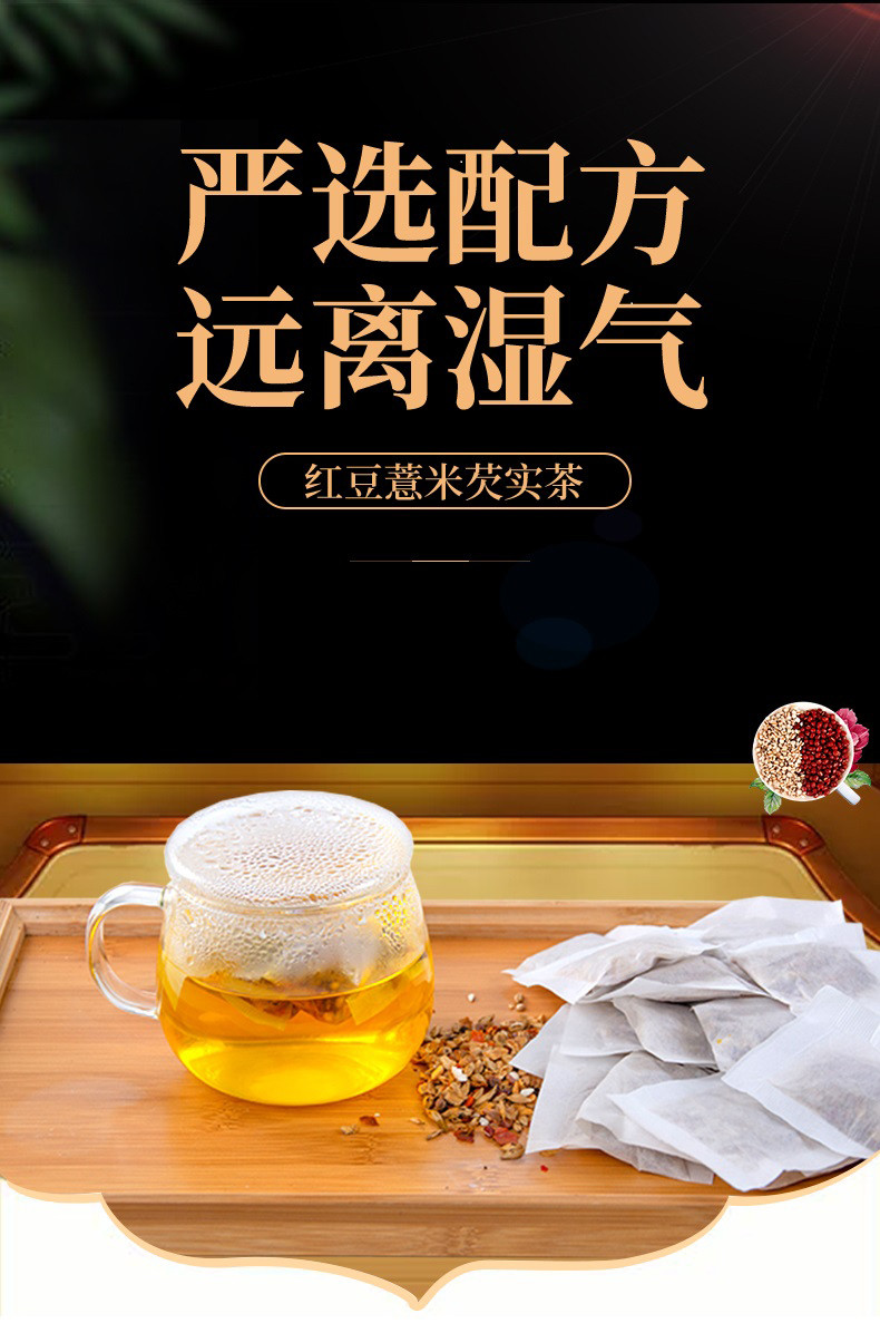 今磨房 简装红豆薏米芡实茶150g*2 花茶组合女泡水喝5gX30条