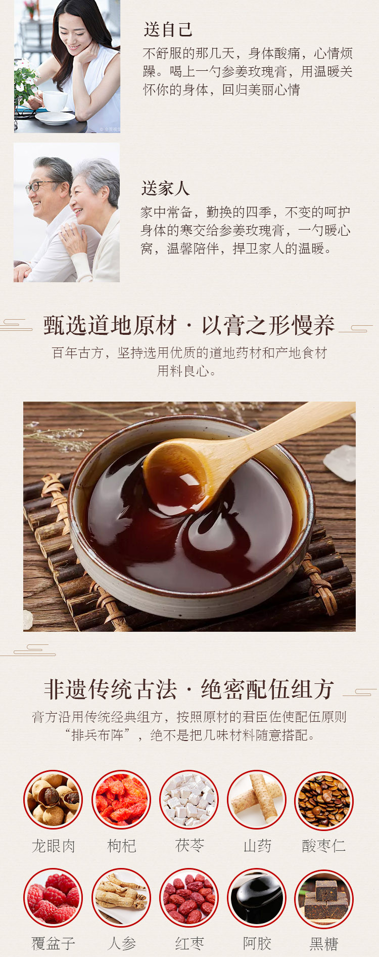 今磨房 参姜玫瑰膏-精装320g 老姜茶传统膏方80gX4瓶