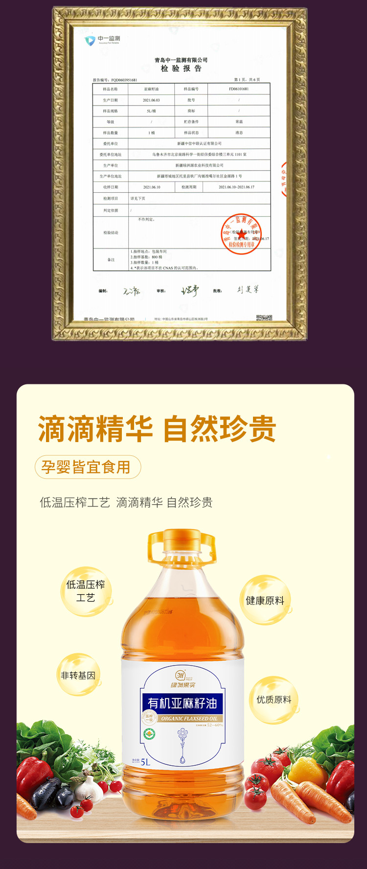 绿洲果实 有机亚麻籽油5L  低温冷榨一级亚麻籽油孕妇食用油