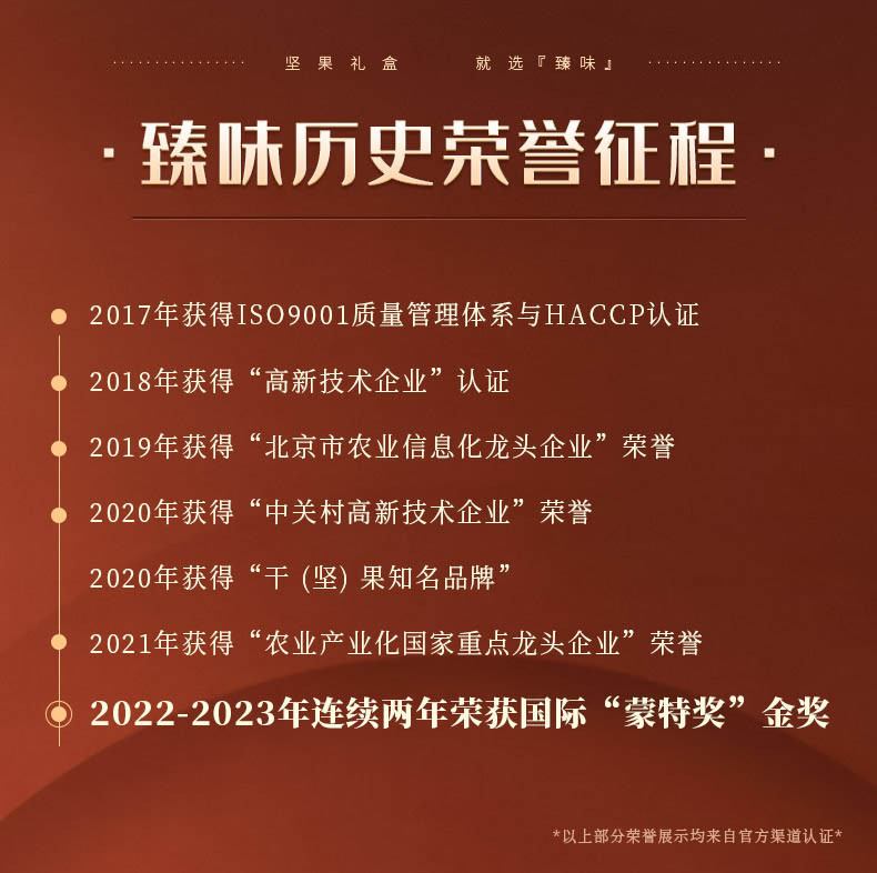 臻味/DELICIOUS 环球优选2400g年货坚果干果礼盒 进口原料每日坚果休闲零食