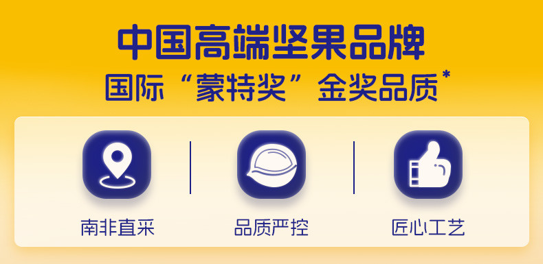 臻味/DELICIOUS 皇家罐装系列每日坚果炒货干果休闲零食饱满大颗粒 南非碧根果