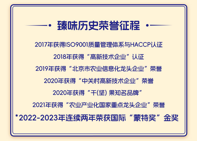 臻味/DELICIOUS 皇家罐装系列每日坚果炒货零食干果休闲零食饱满大颗粒 夏威夷果