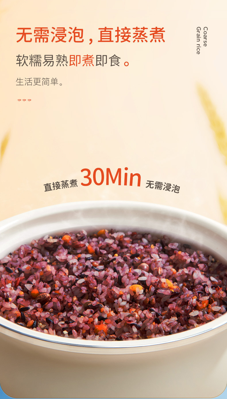 北纯 藜麦18谷杂粮饭1.25kg（瓶装）