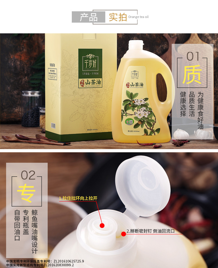 千岁好 有机山茶油5L 有机油茶籽油 压榨一级 食用油