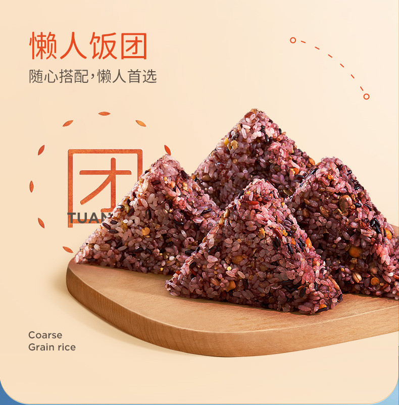 北纯 藜麦18谷杂粮饭1.25kg（瓶装）