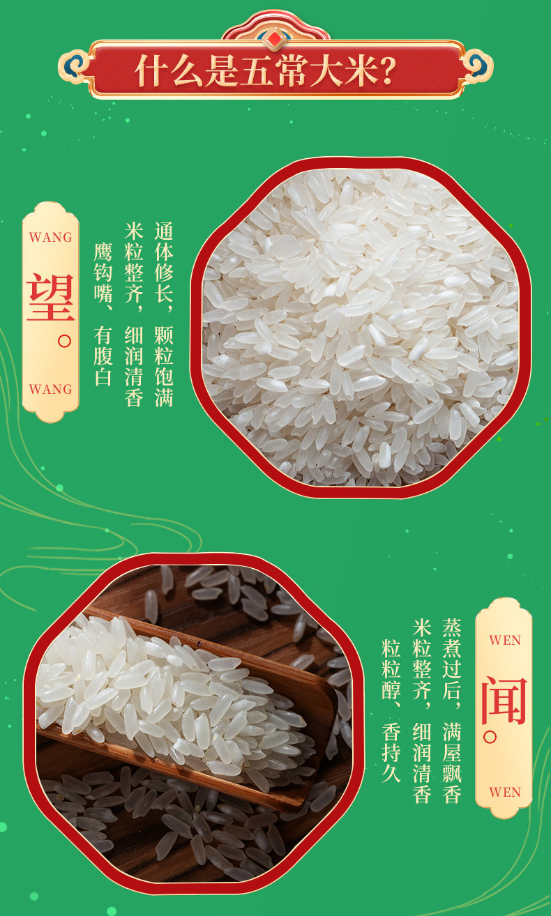 北纯 有机五常大米 东北大米稻香米