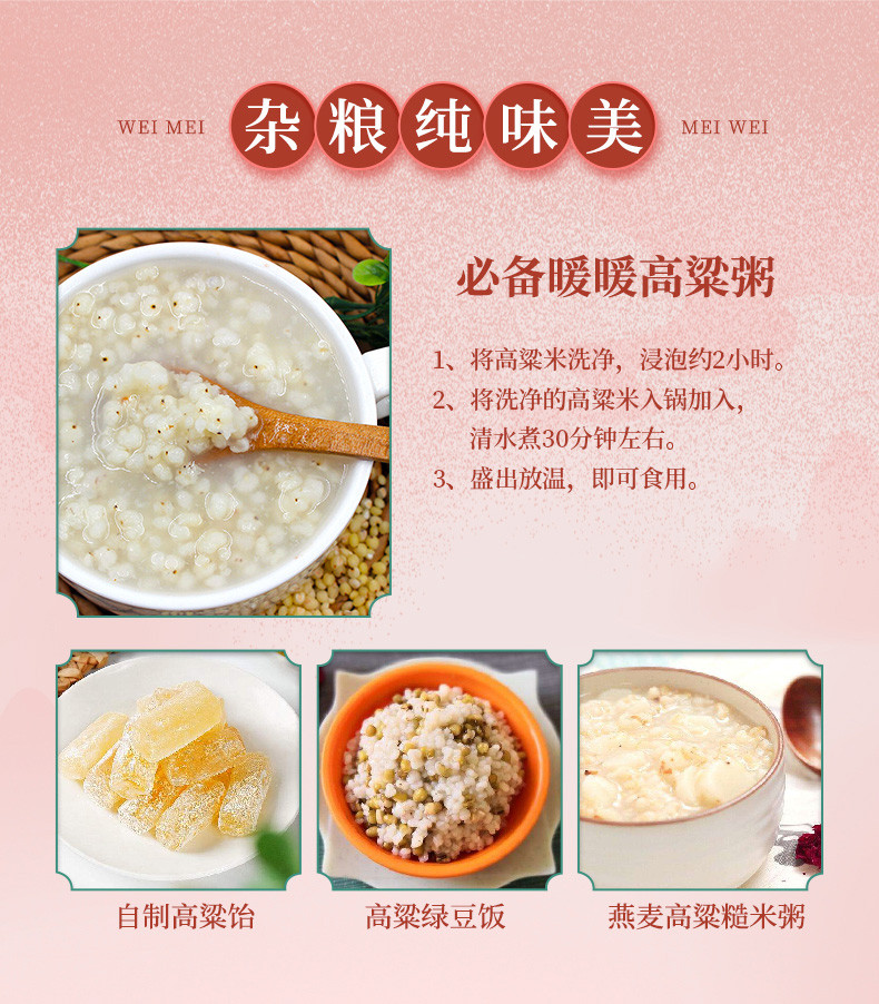 北纯 有机高粱米1.5kg罐装东北杂粮粗粮粥饭 无添加 不染色