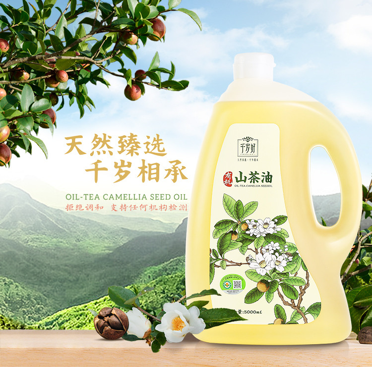 千岁好 有机山茶油5L 有机油茶籽油 压榨一级 食用油