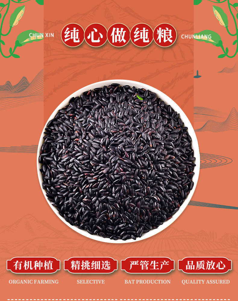 北纯 有机黑米1.5kg罐装东北杂粮粗粮粥饭 无添加 不染色