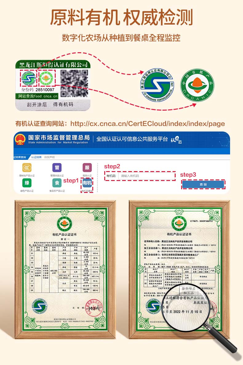 北纯 有机高粱米410g*2东北五谷杂粮粗粮高梁米粥米伴侣