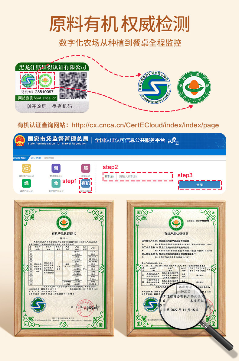 北纯 有机黄小米400g*2五谷杂粮小黄米月子米宝宝米粥