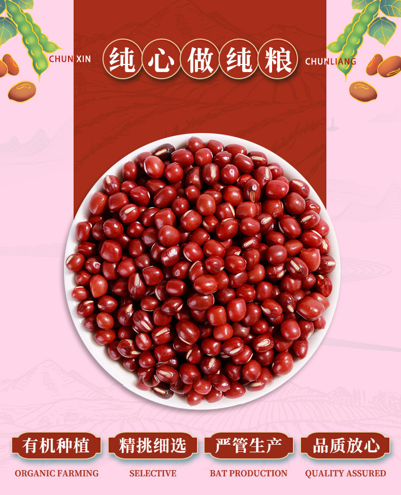 北纯 有机红小豆1.5kg罐装东北杂粮粗粮粥饭 无添加 不染色