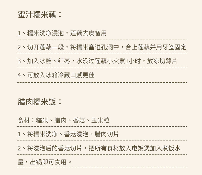 北纯 有机糯米400g*2五谷杂粮白糯米黏米江米粽子米粥米酒酿原料