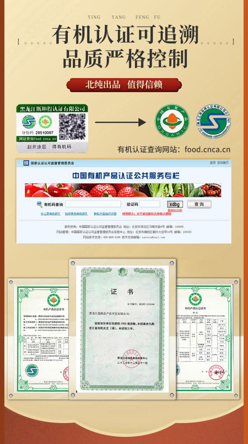 北纯 有机十谷米1.25kg腊八粥料东北糯米大黄米黄小米真空装