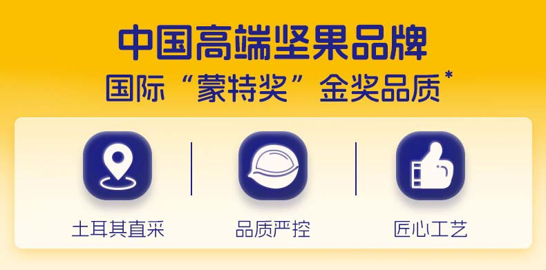 臻味/DELICIOUS 零食果干休闲食品饱满大颗粒袋装即食营养果脯