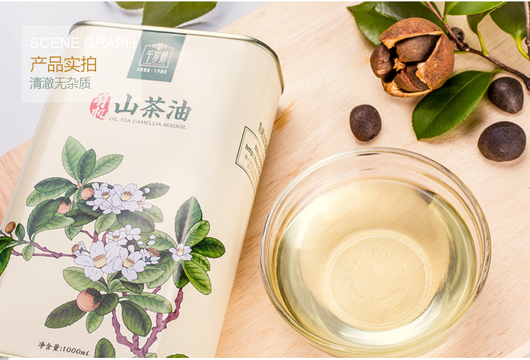 千岁好 有机山茶油2L纯正油茶籽食用油 物理压榨一级0添加