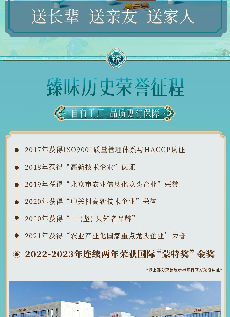 臻味/DELICIOUS 国潮宋韵坚果礼盒宋之礼 1.117kg 干果休闲零食大礼包