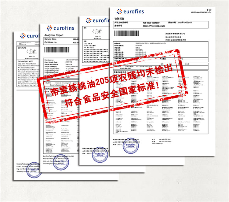 帝麦 核桃油100ml 物理冷榨核桃油