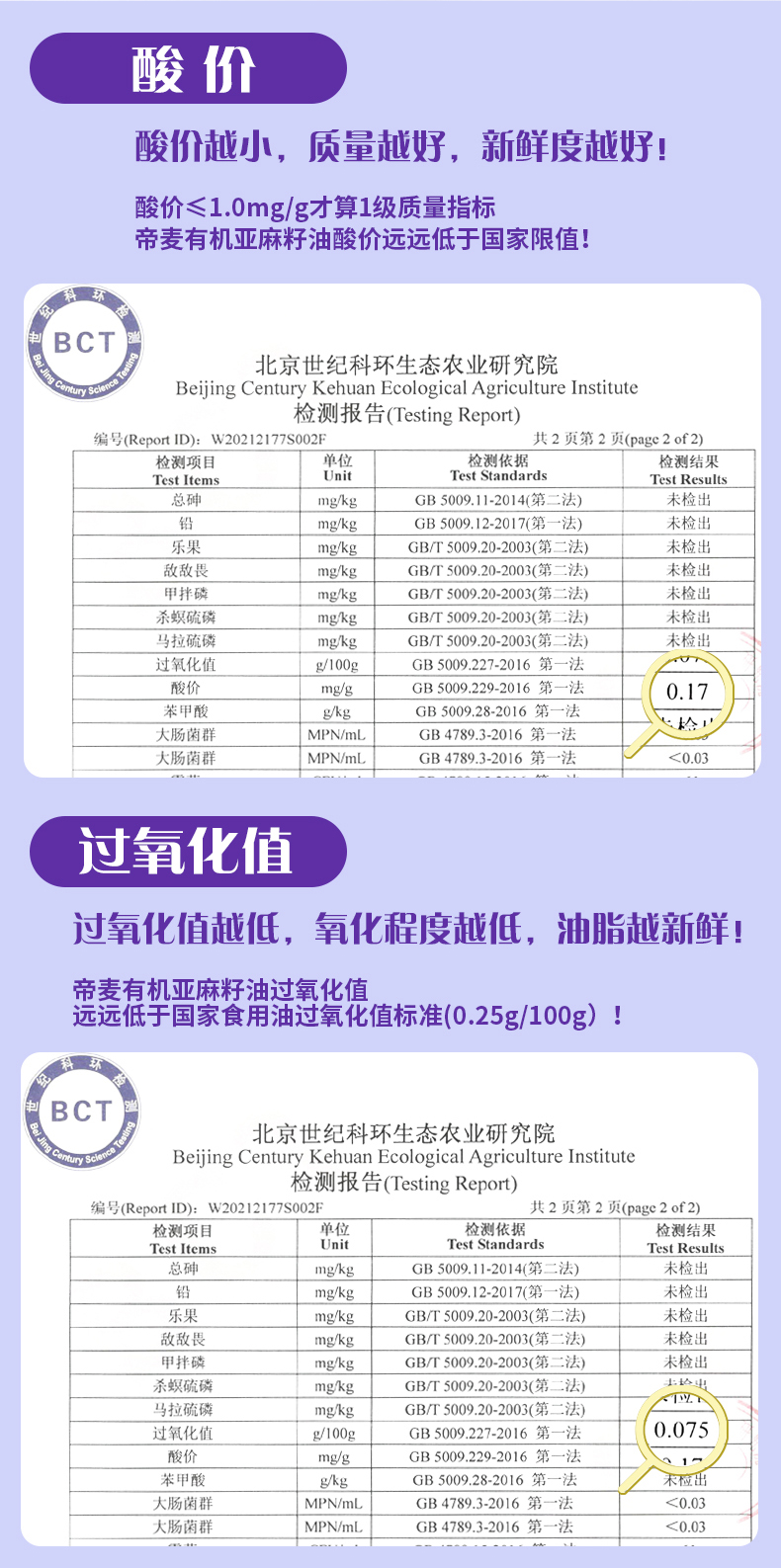 帝麦 物理冷榨有机亚麻籽油可热炒食用 有机亚麻籽油500ml