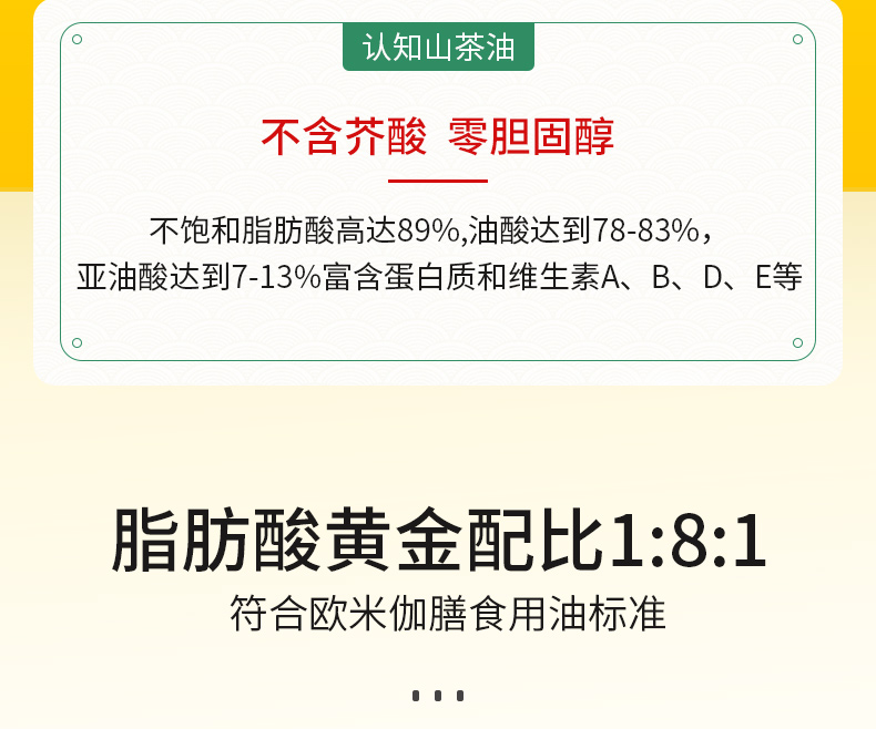 得尔乐 高山红花山茶油2L有机油茶籽油 低温压榨食用油