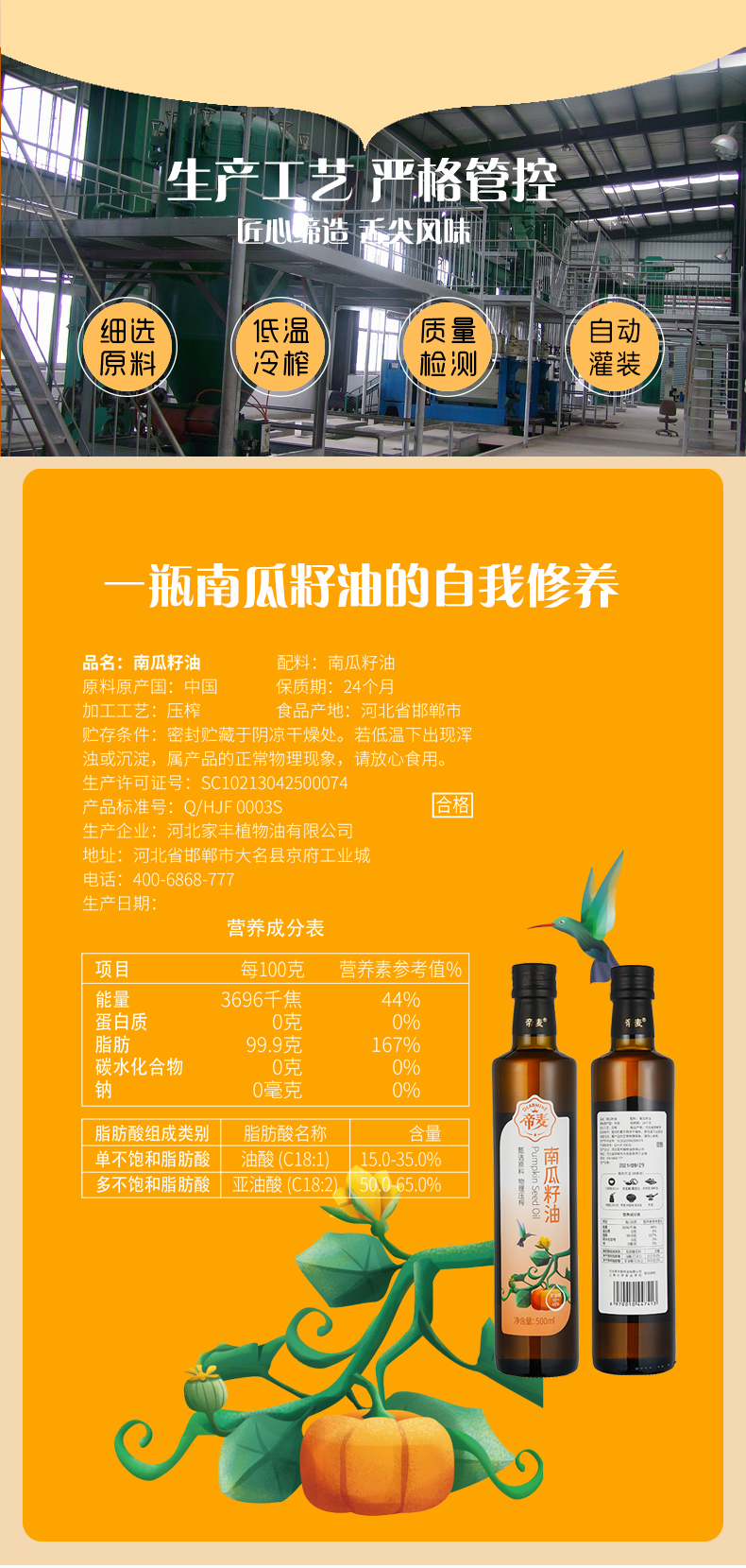 帝麦 食用油 南瓜籽油 冷榨初榨 南瓜子油500ml*2礼盒装