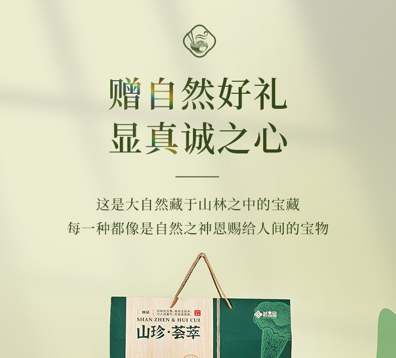 鲜品屋 山珍优选700g山珍干菌礼盒 南北干货菌菇组合大礼包春节送礼